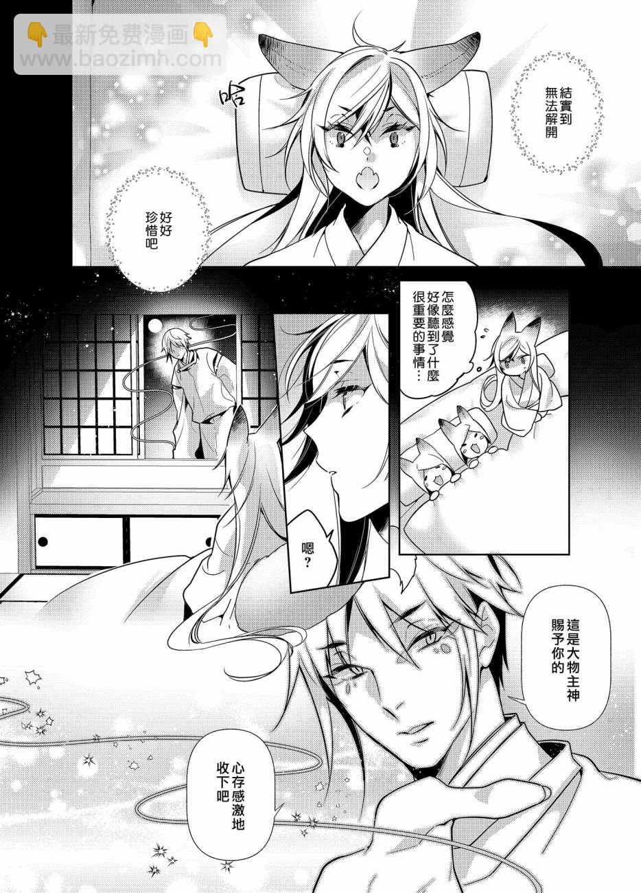 第1话11