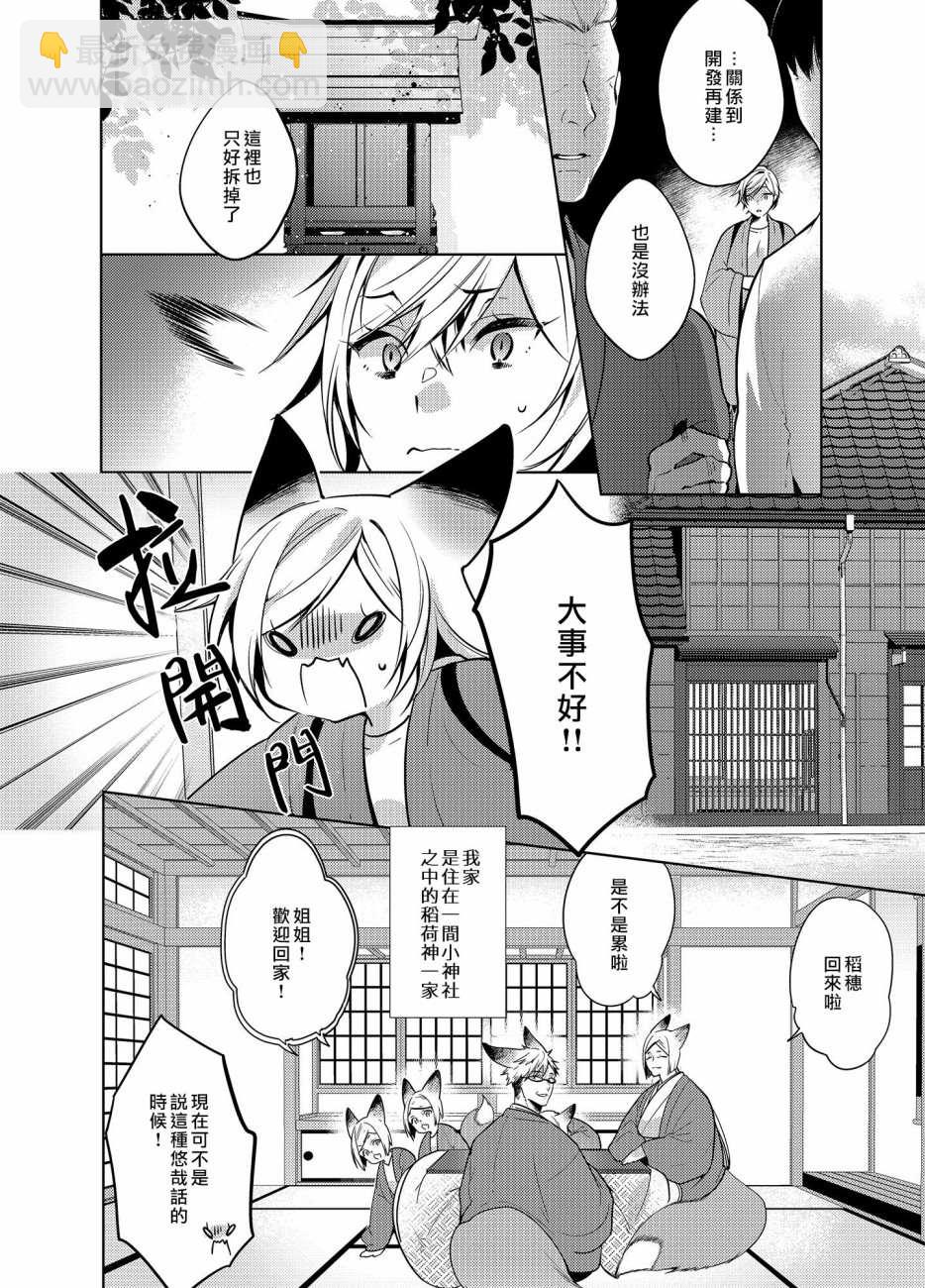 第1话5