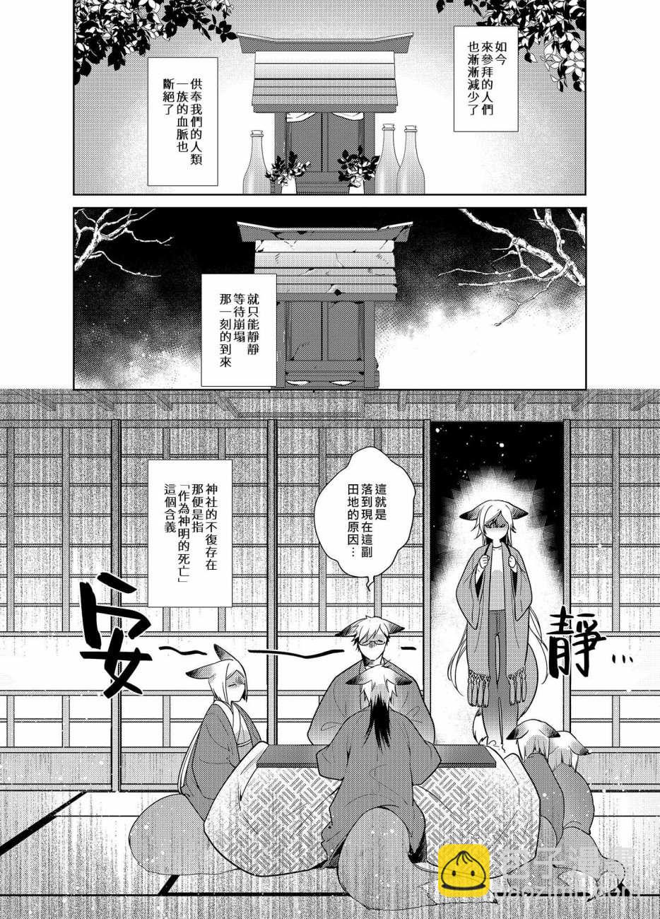 第1话7