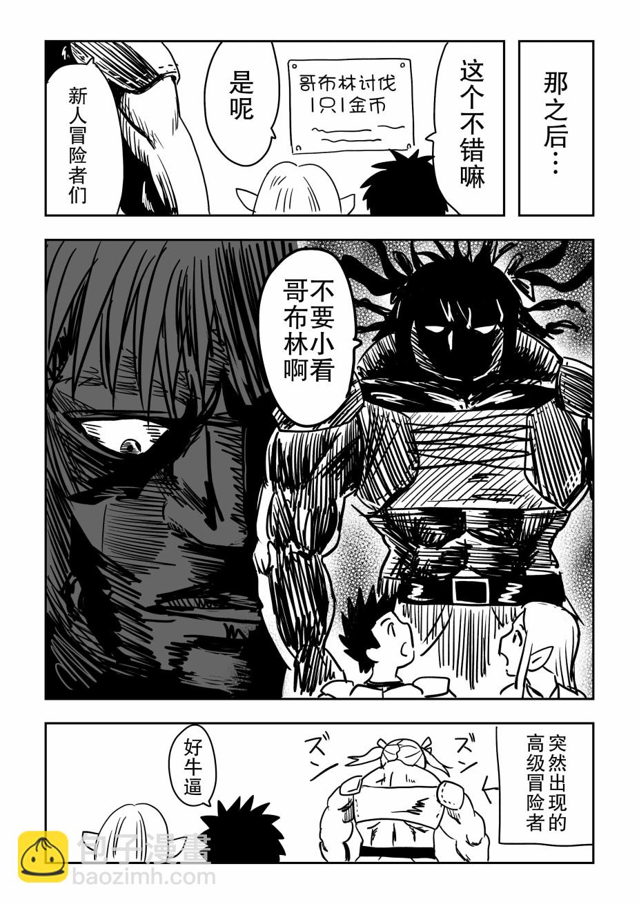 第2话3