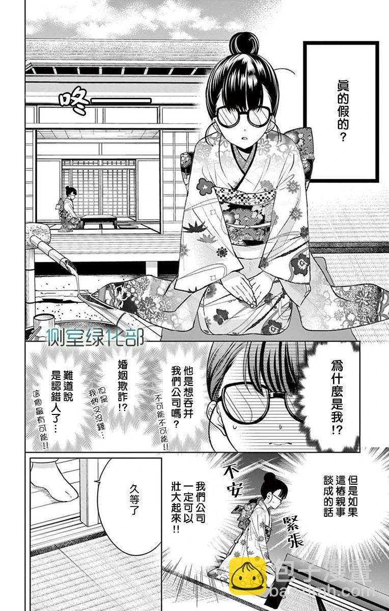 第1话10