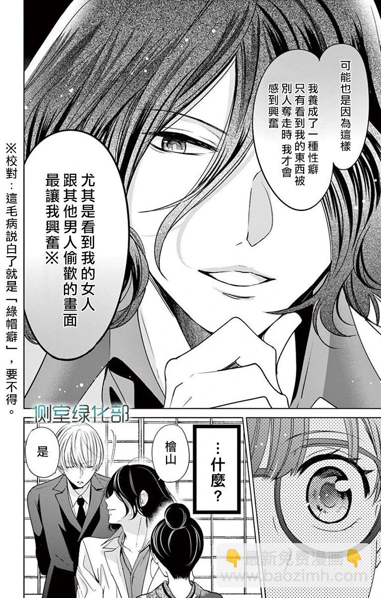 第1话14