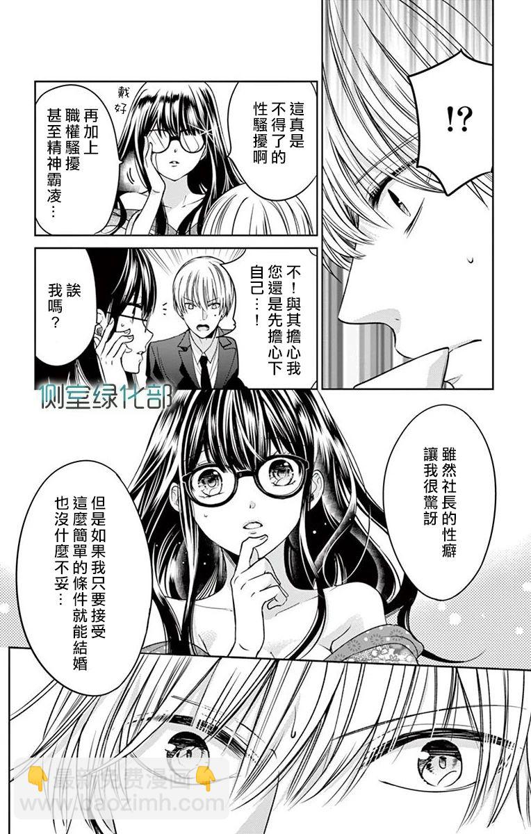 第1话24
