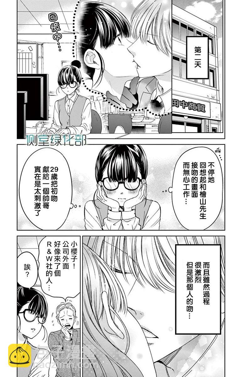 第1话27