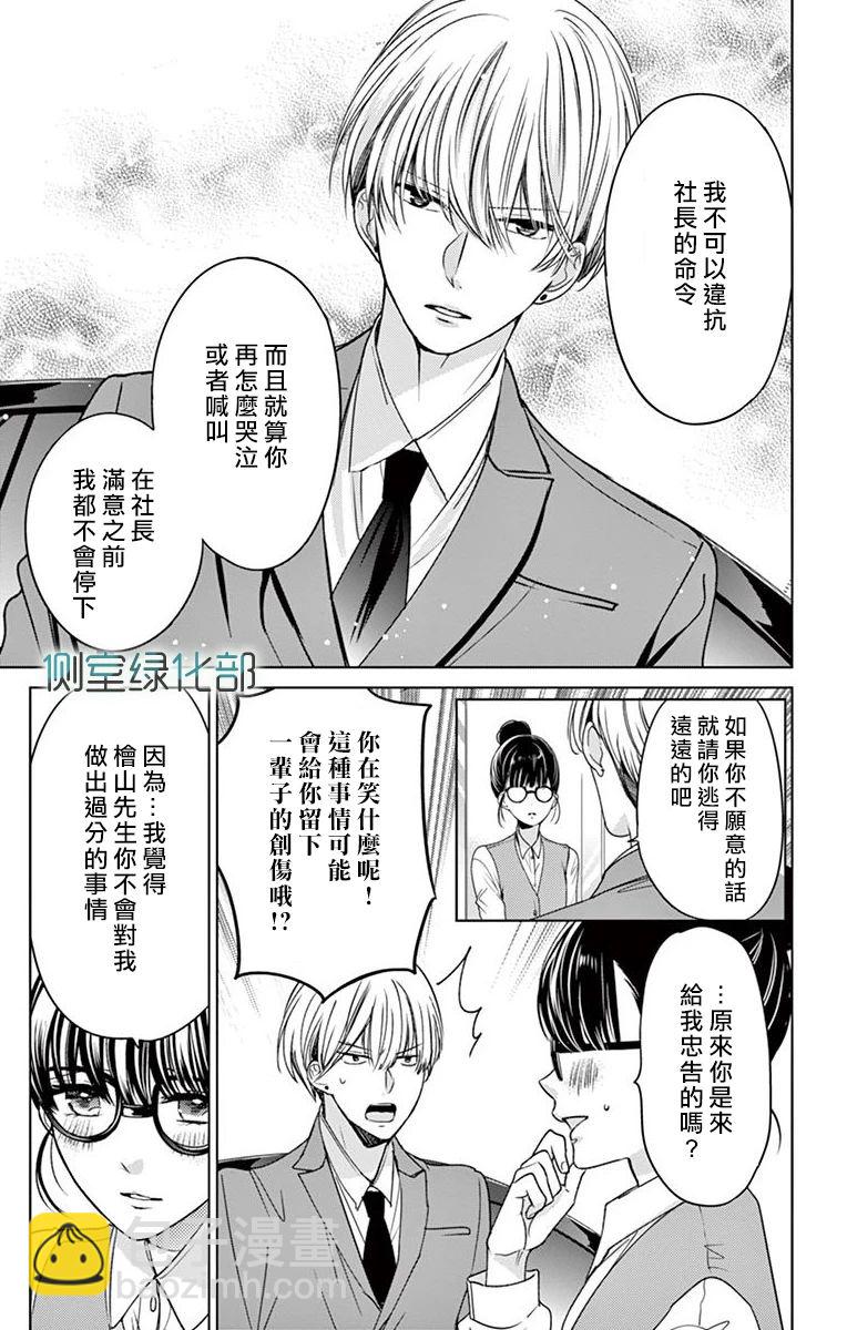 第1话29