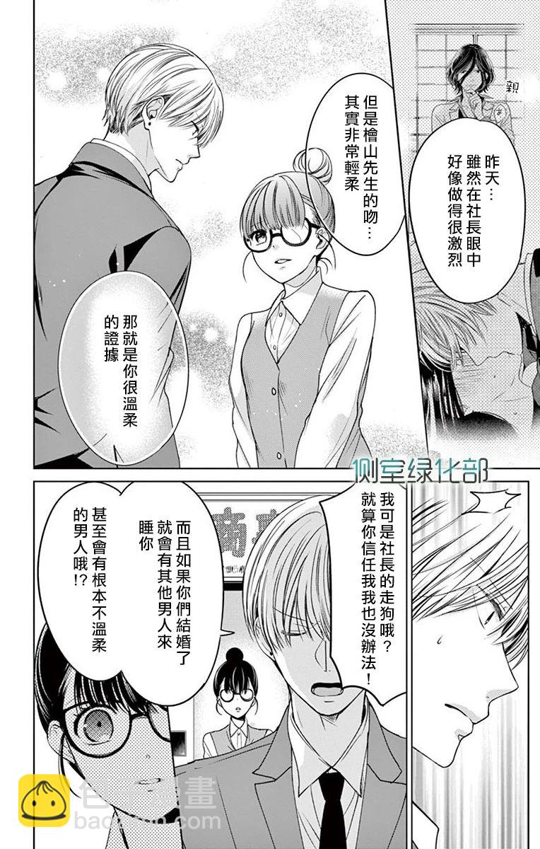 第1话30