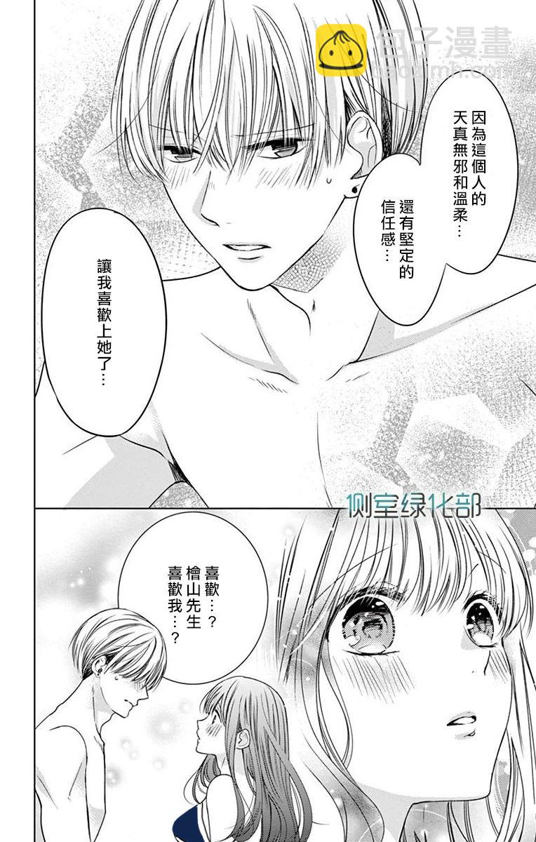 第1话38