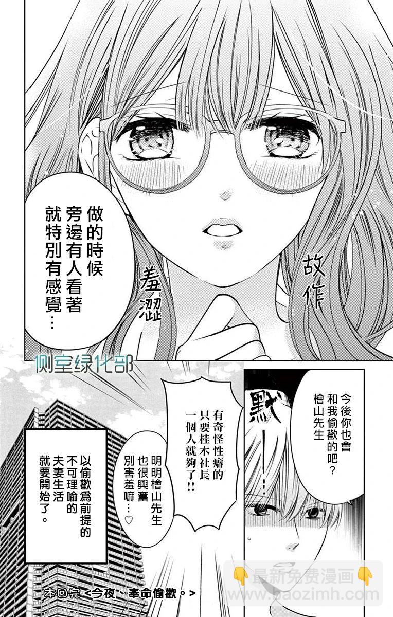 第1话48