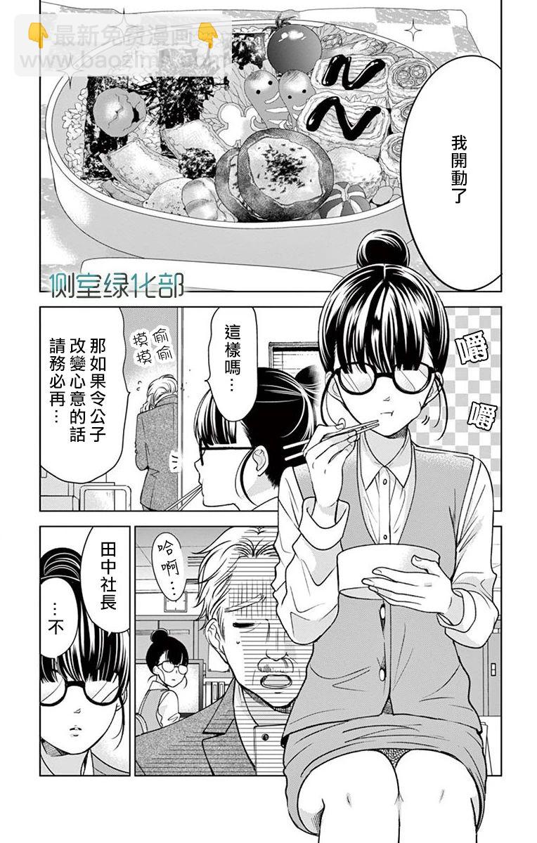 第1话5