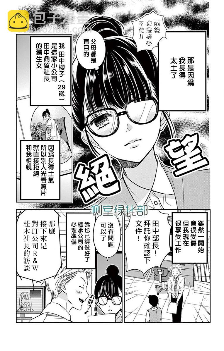 第1话7
