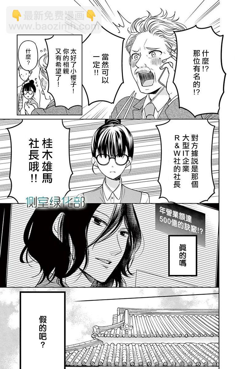 第1话9