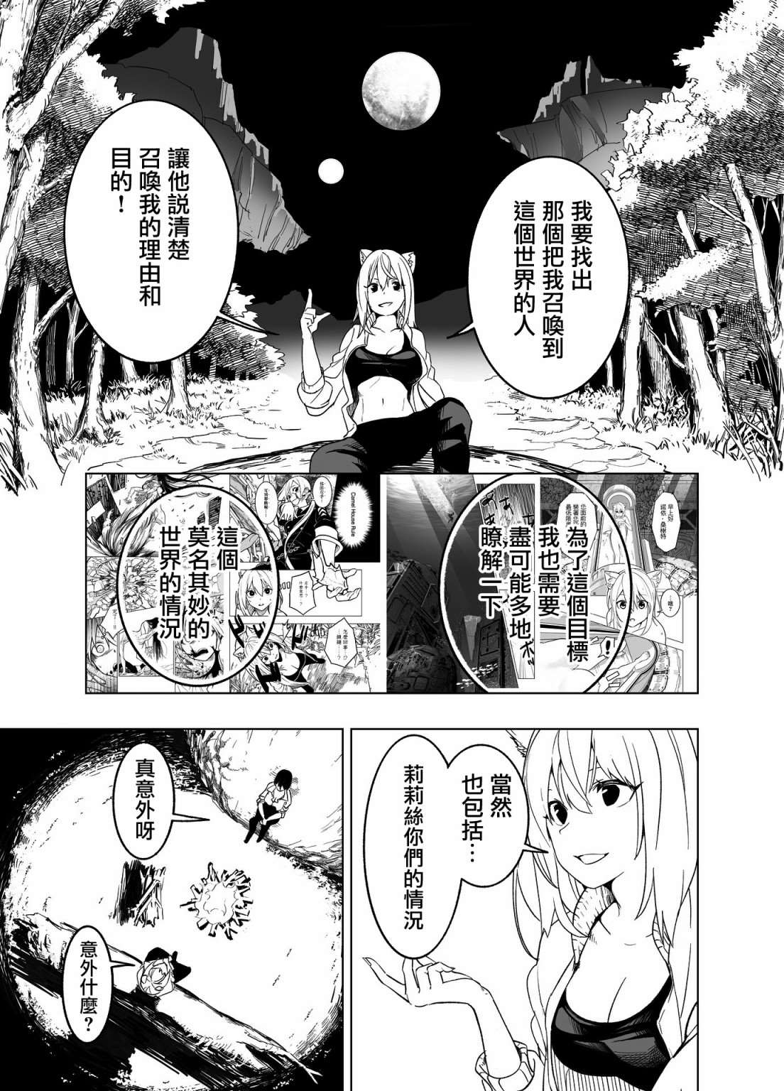第4话10