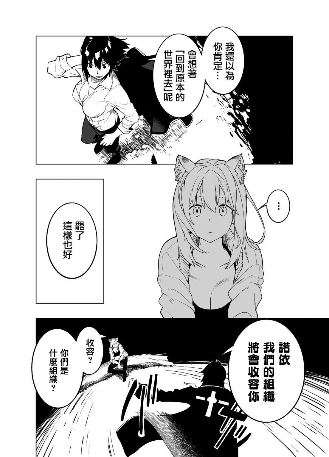 第4话11