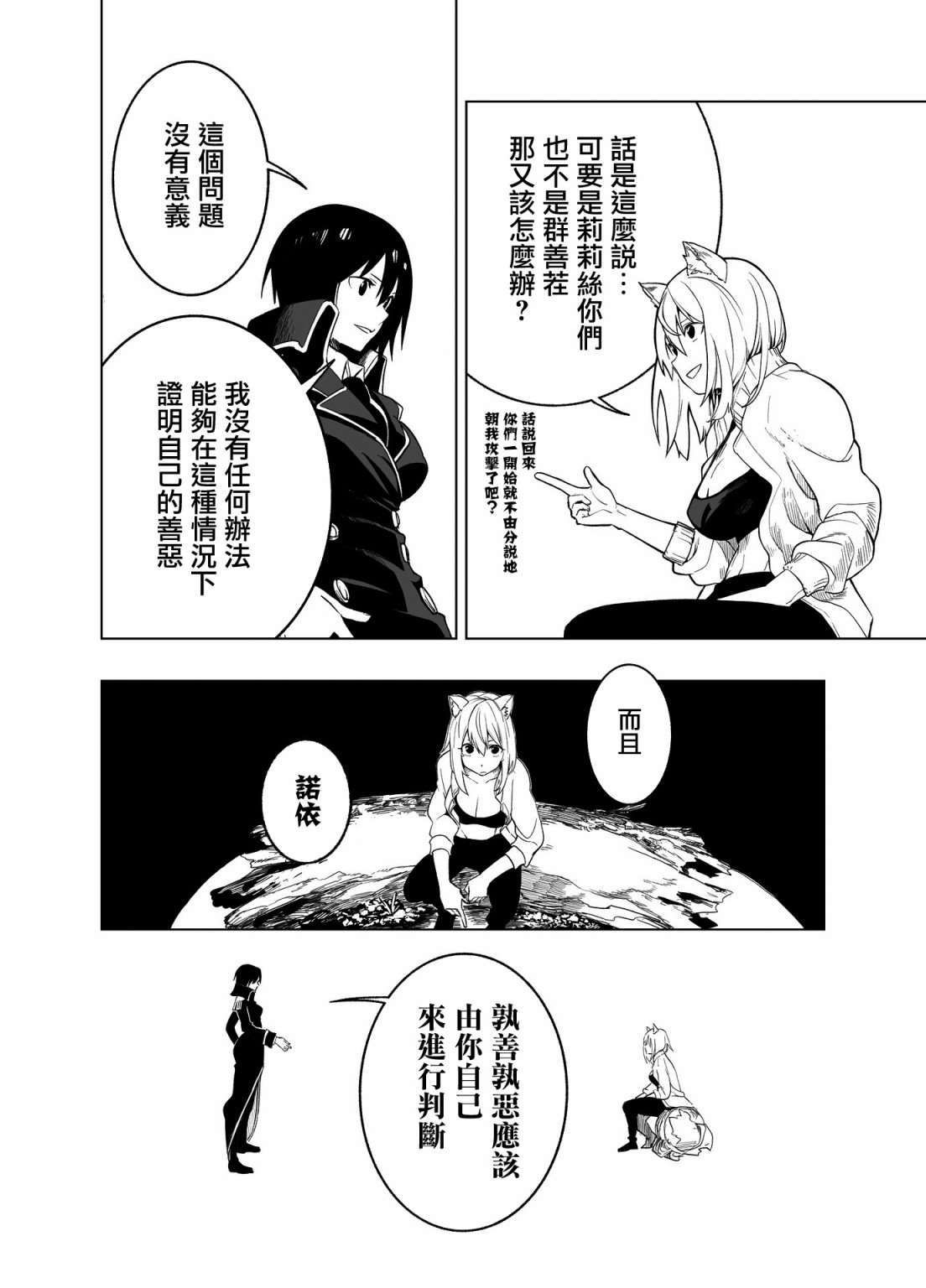 第4话13