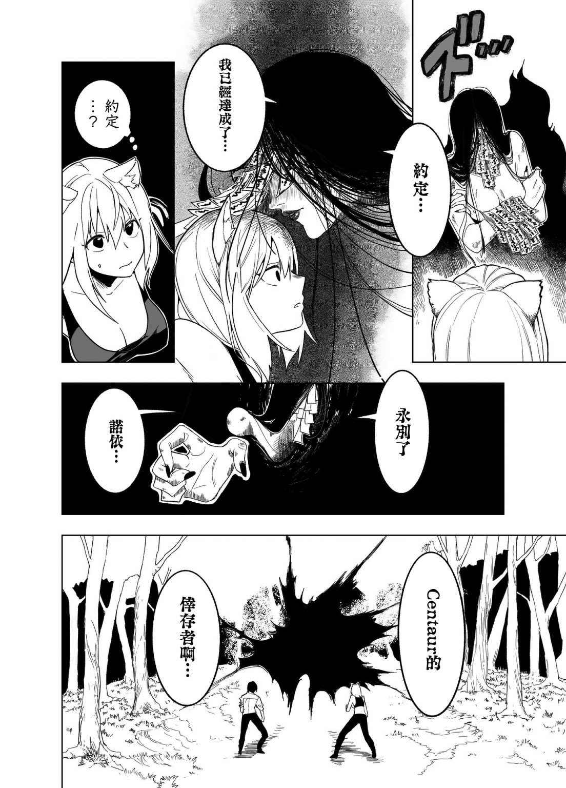 第4话7