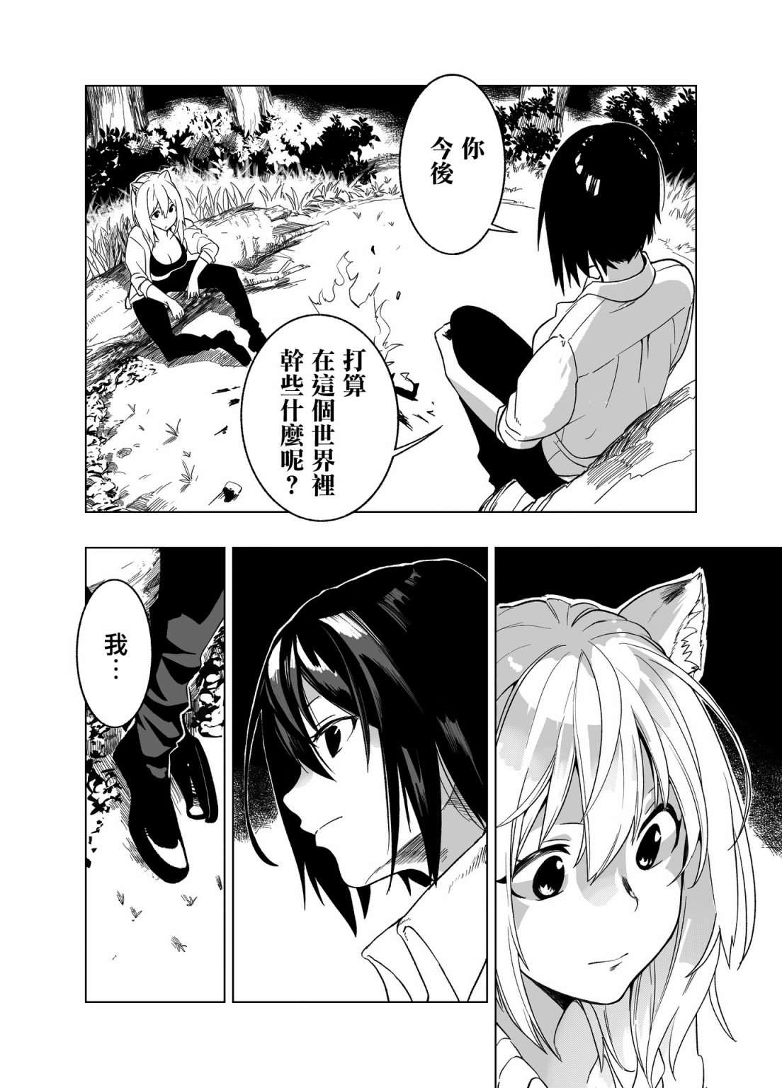 第4话9
