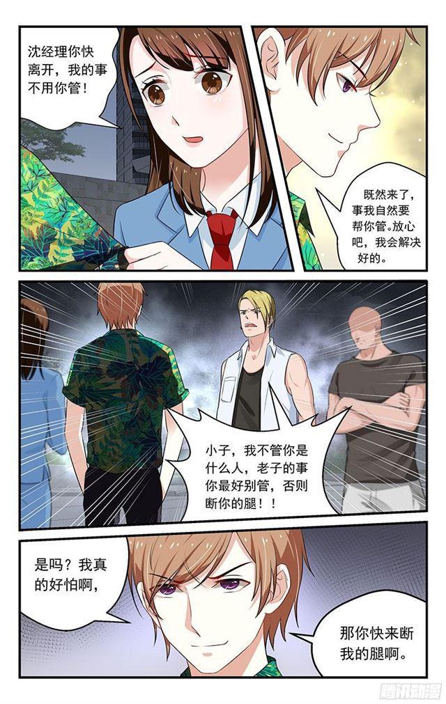 第32话2