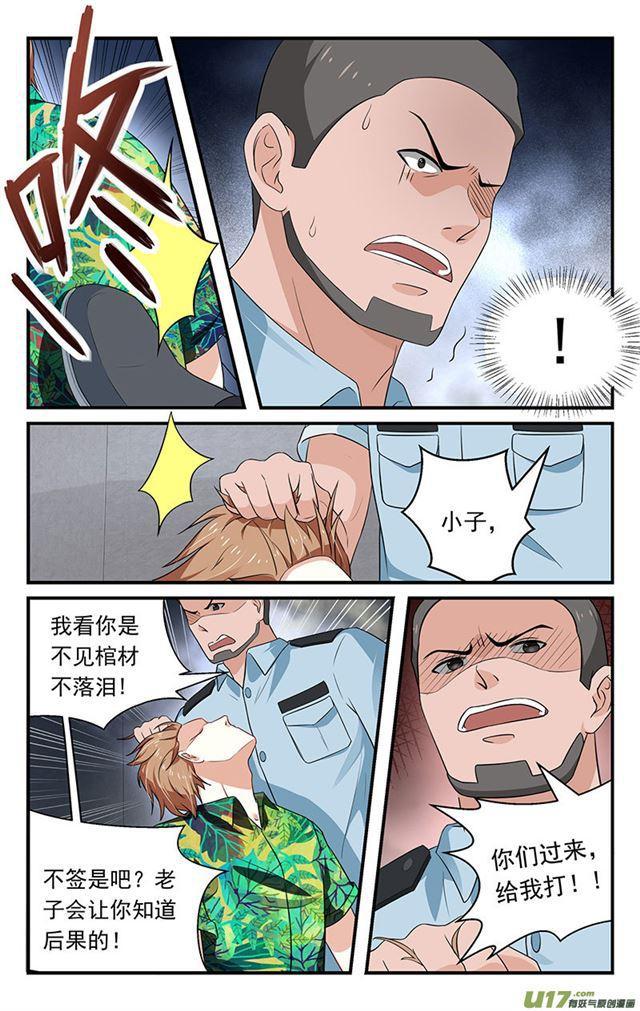 第35话3
