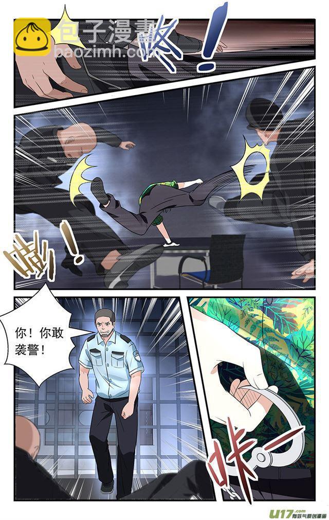 第35话6