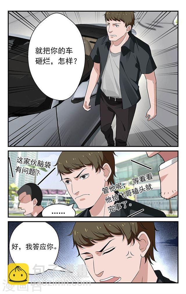 第59话2