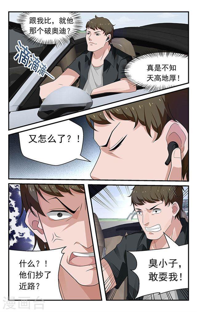 第59话5