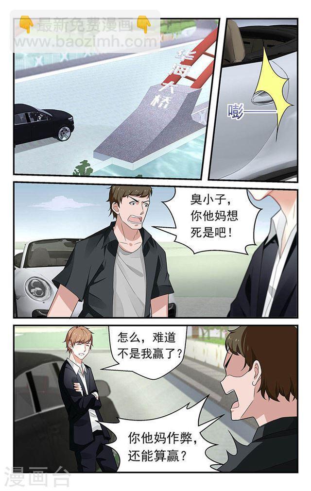第59话6