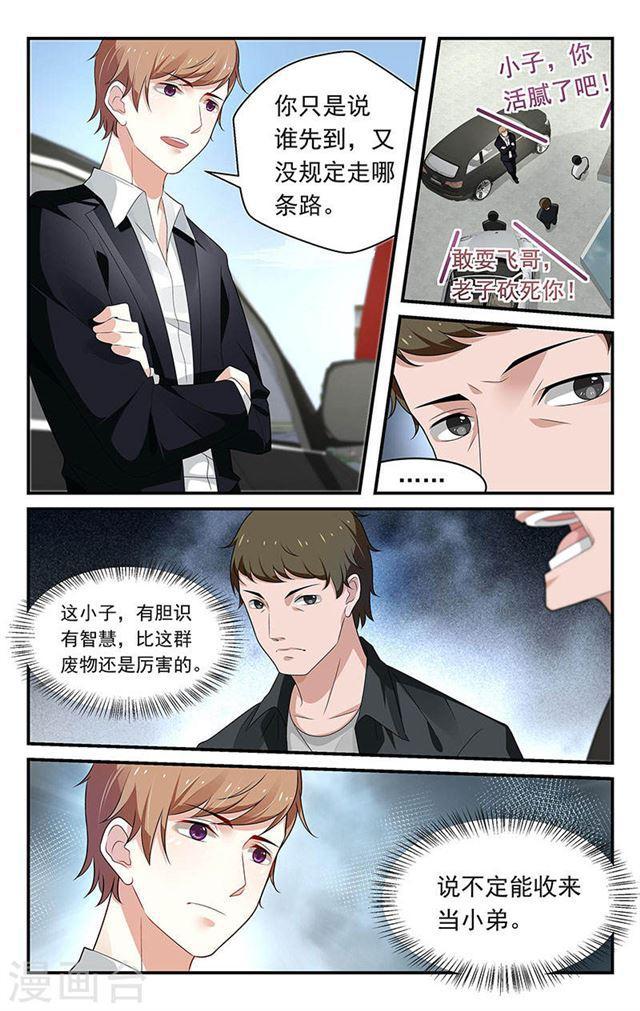 第59话7
