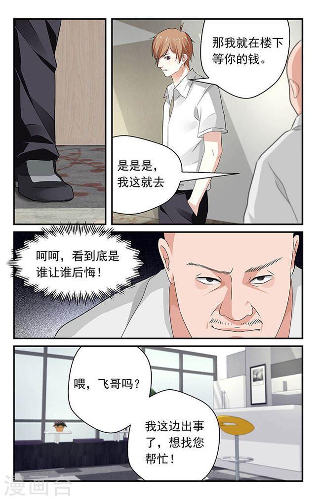 第66话2