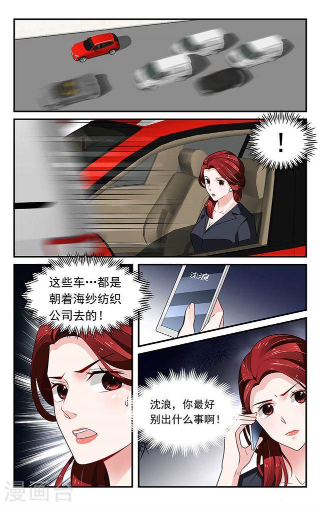 第66话3