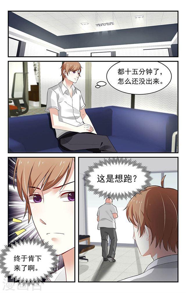 第66话4
