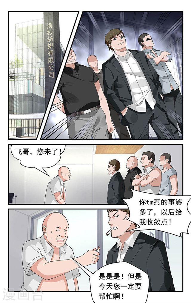 第66话5