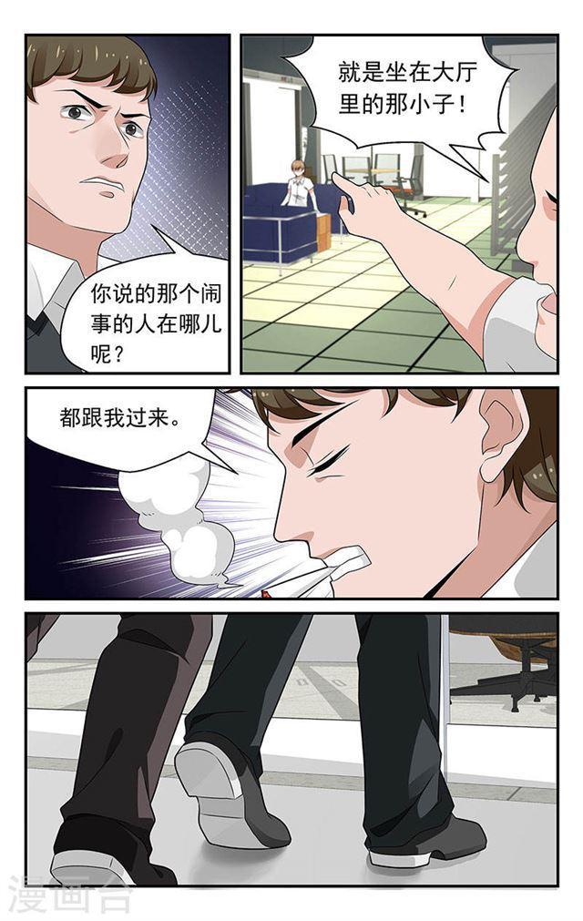 第66话6