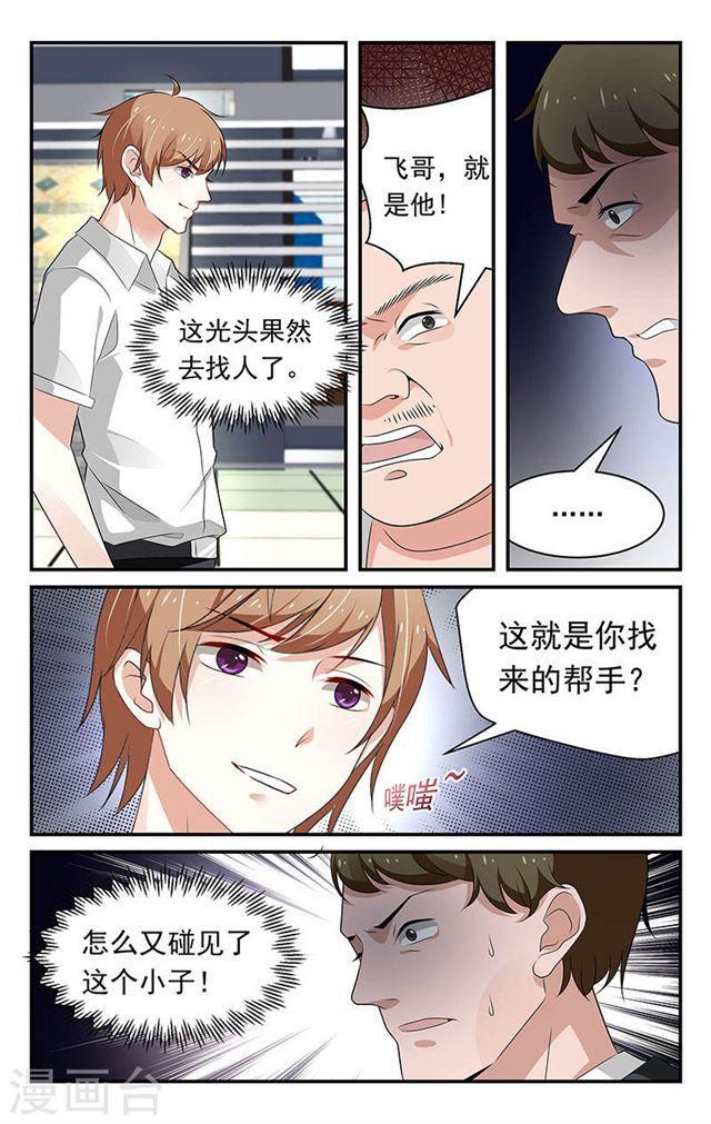 第66话7