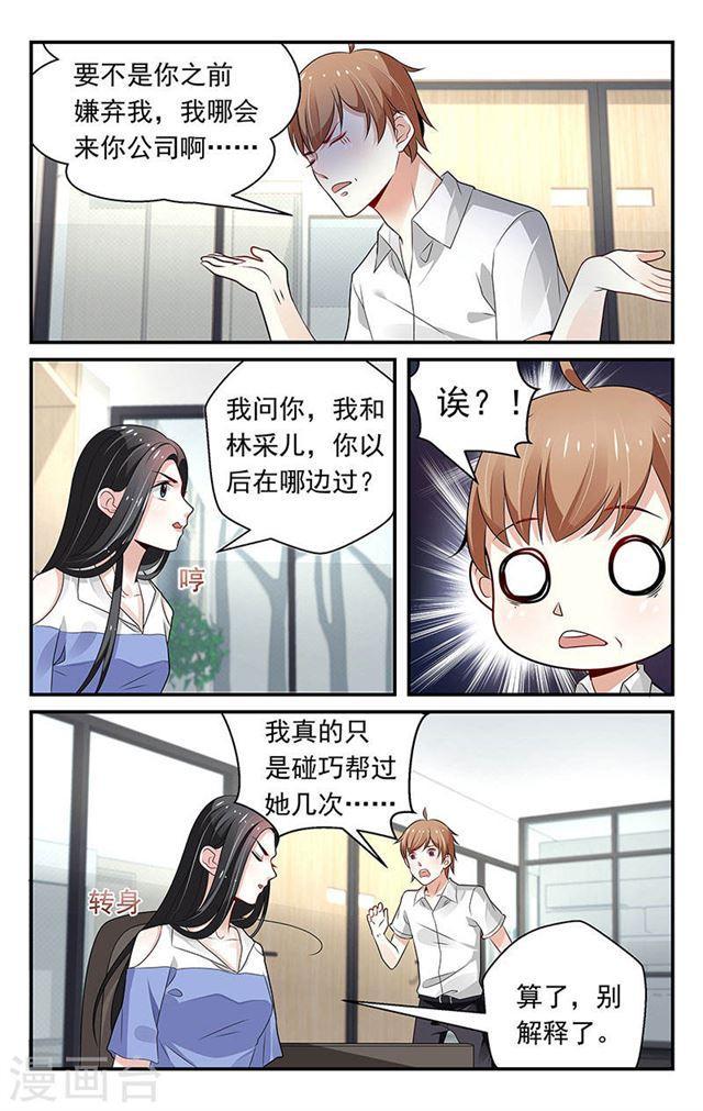 第73话3