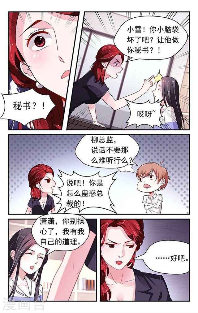 第75话5