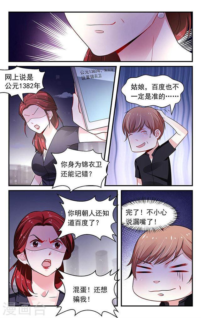 第78话7