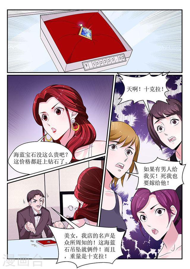 第107话3