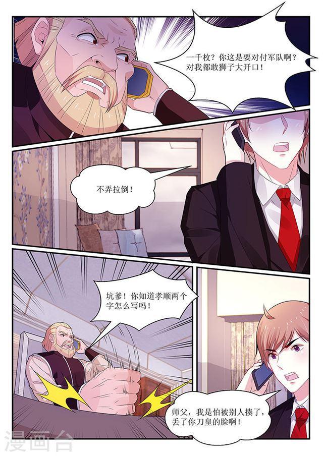 第123话2
