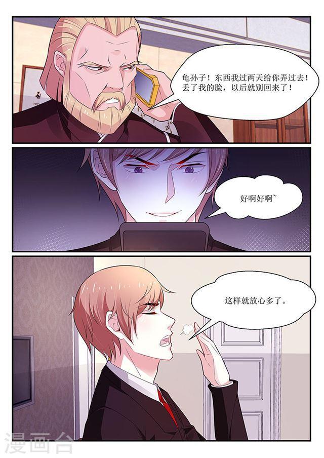 第123话3