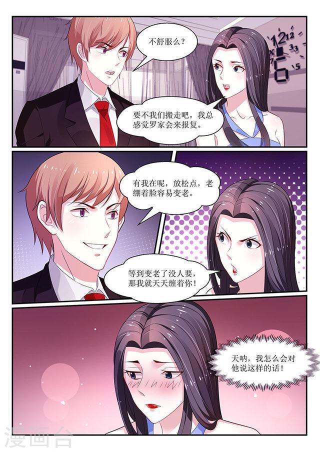 第123话4