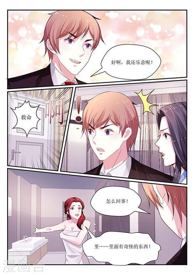 第123话5