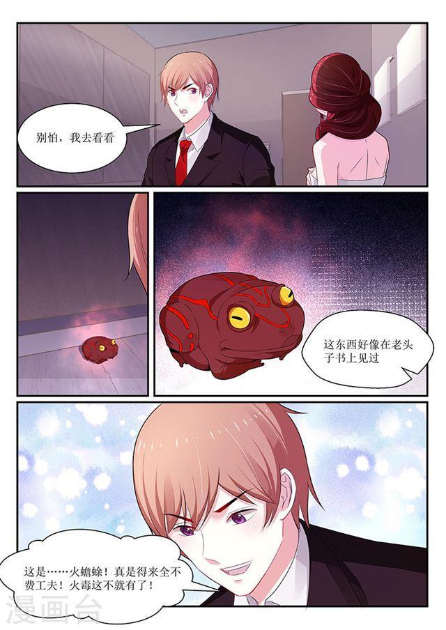 第123话6