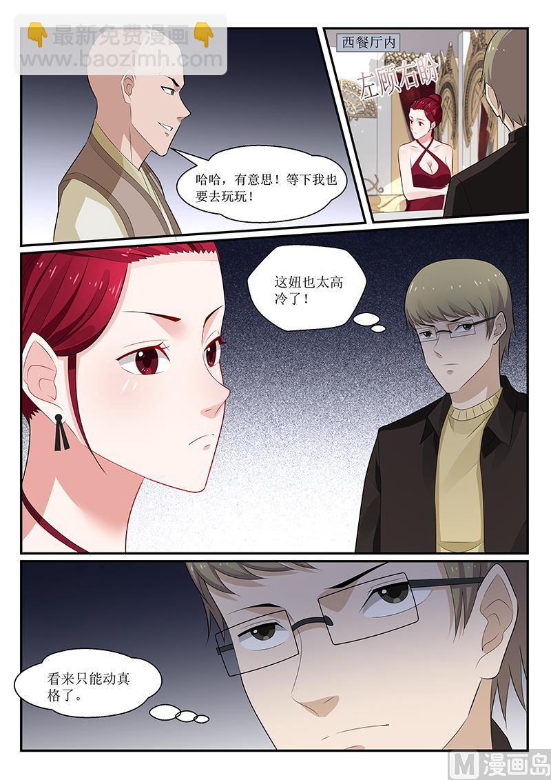 第164话11