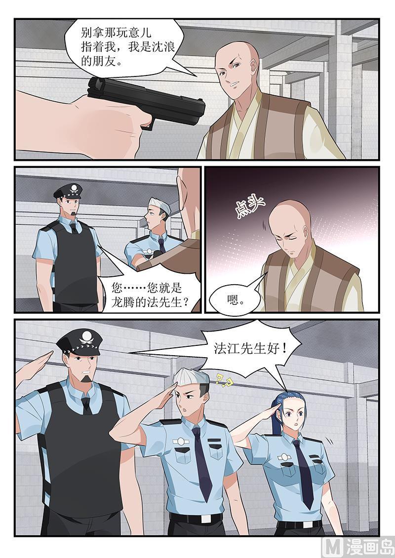 第175话11