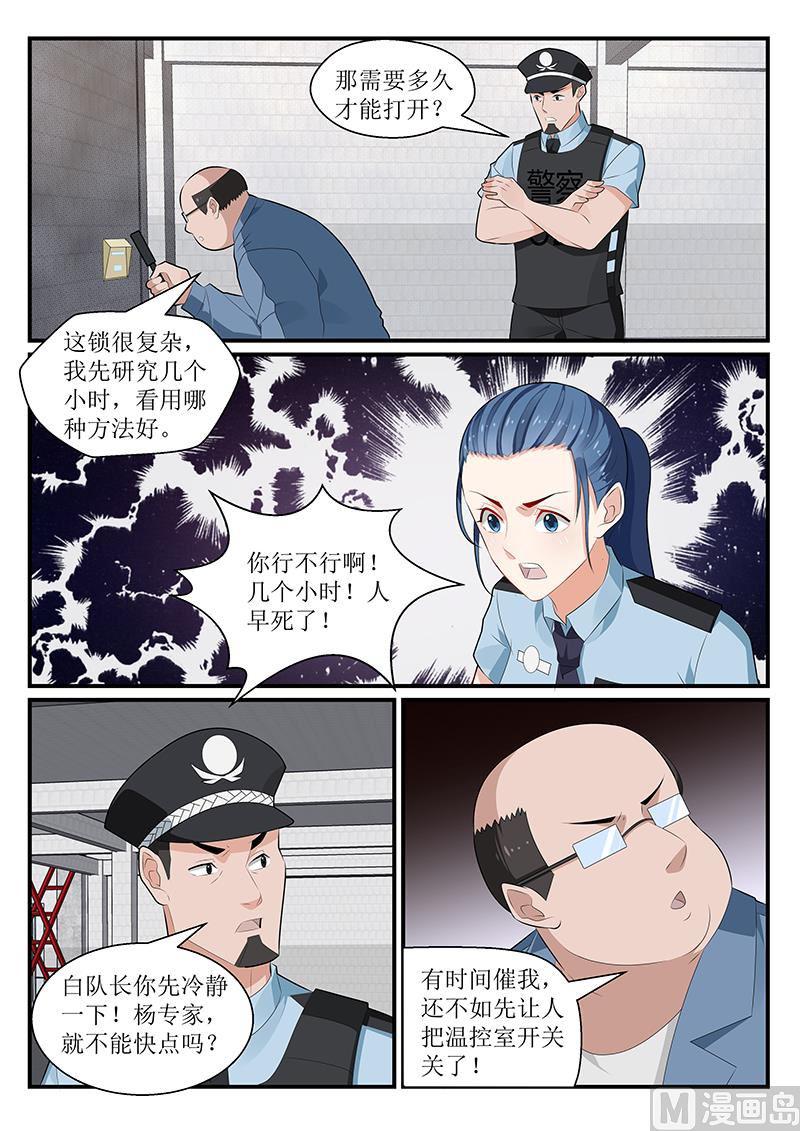第175话5