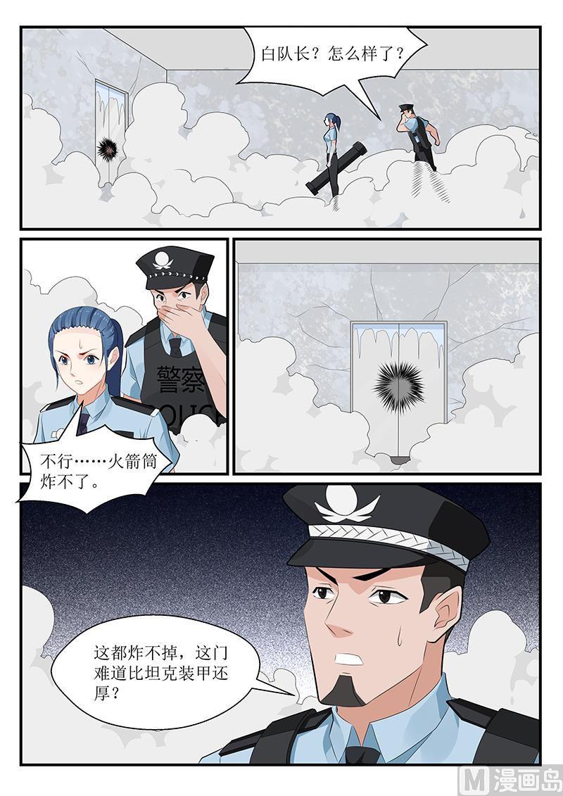 第175话9