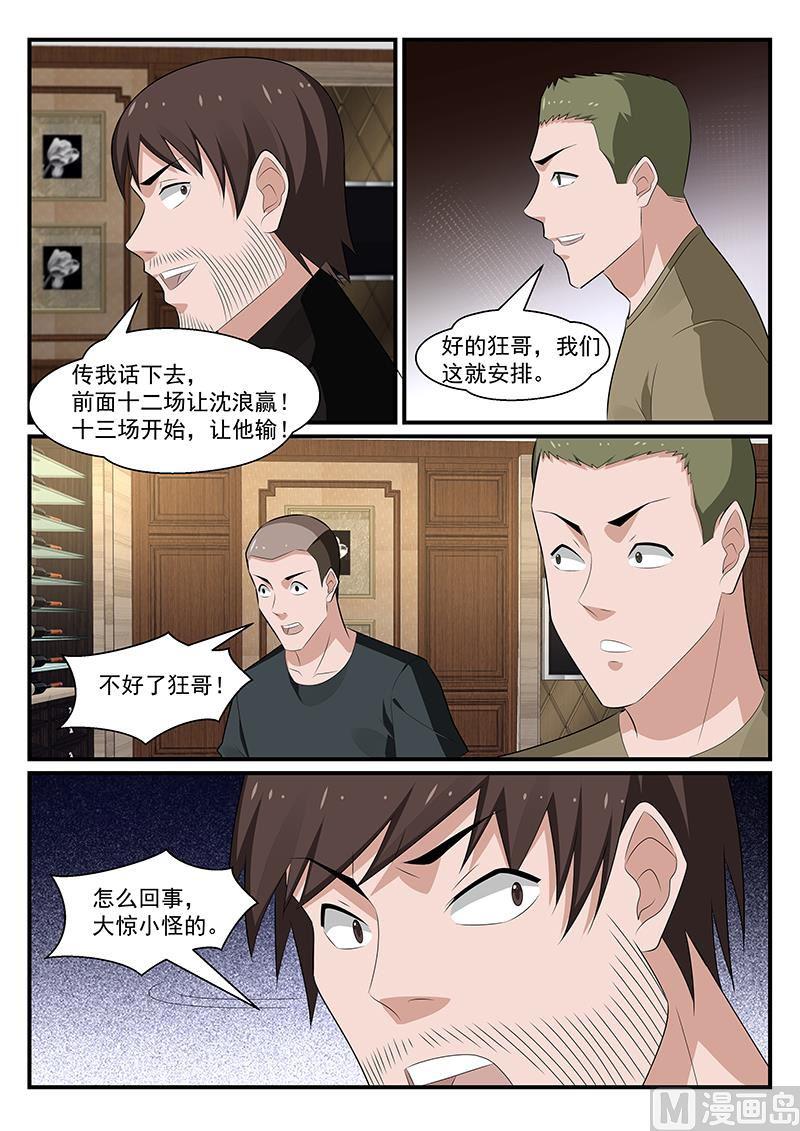 第182话2
