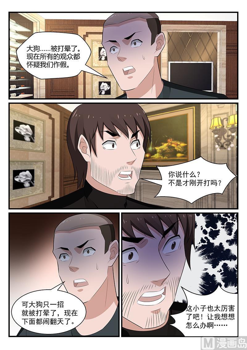 第182话3