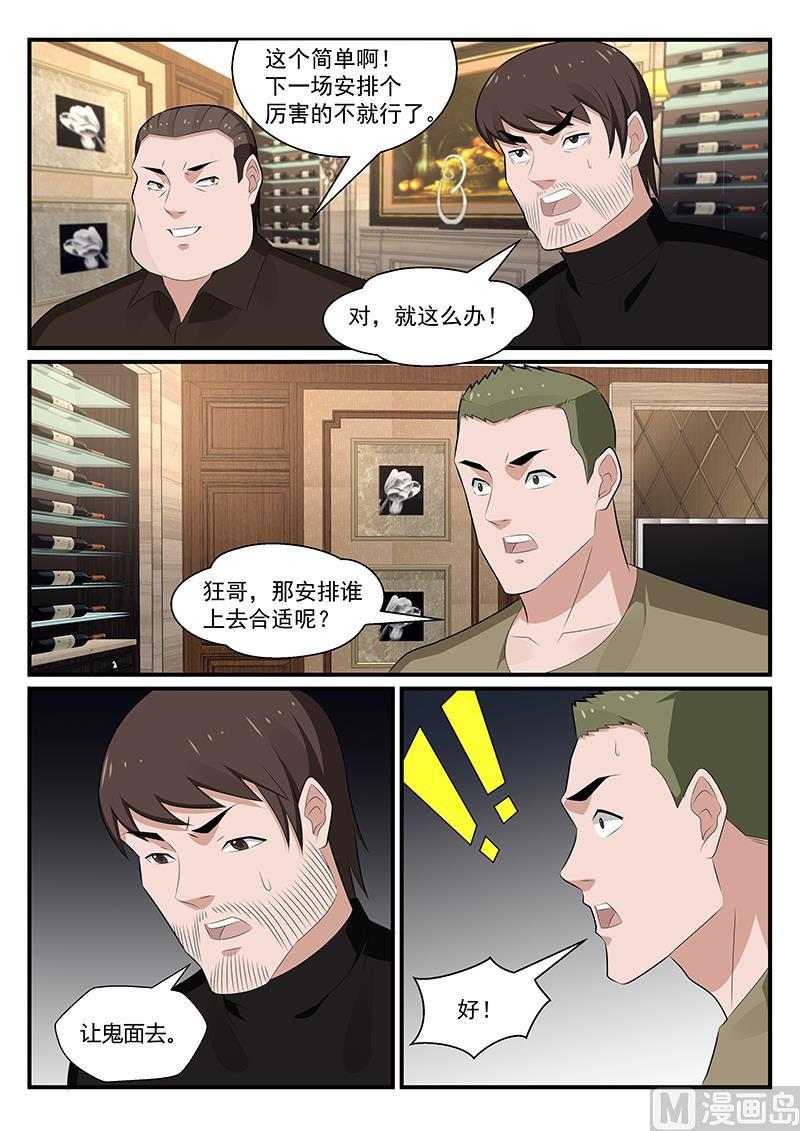 第182话4