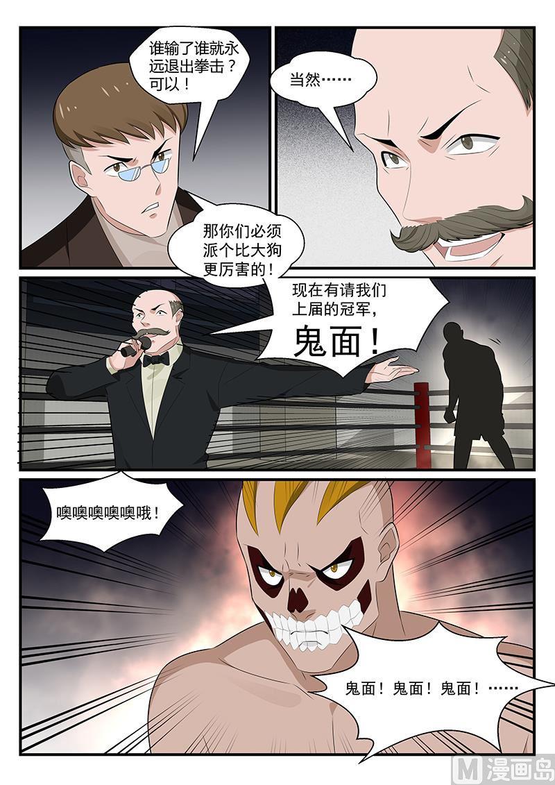 第182话6